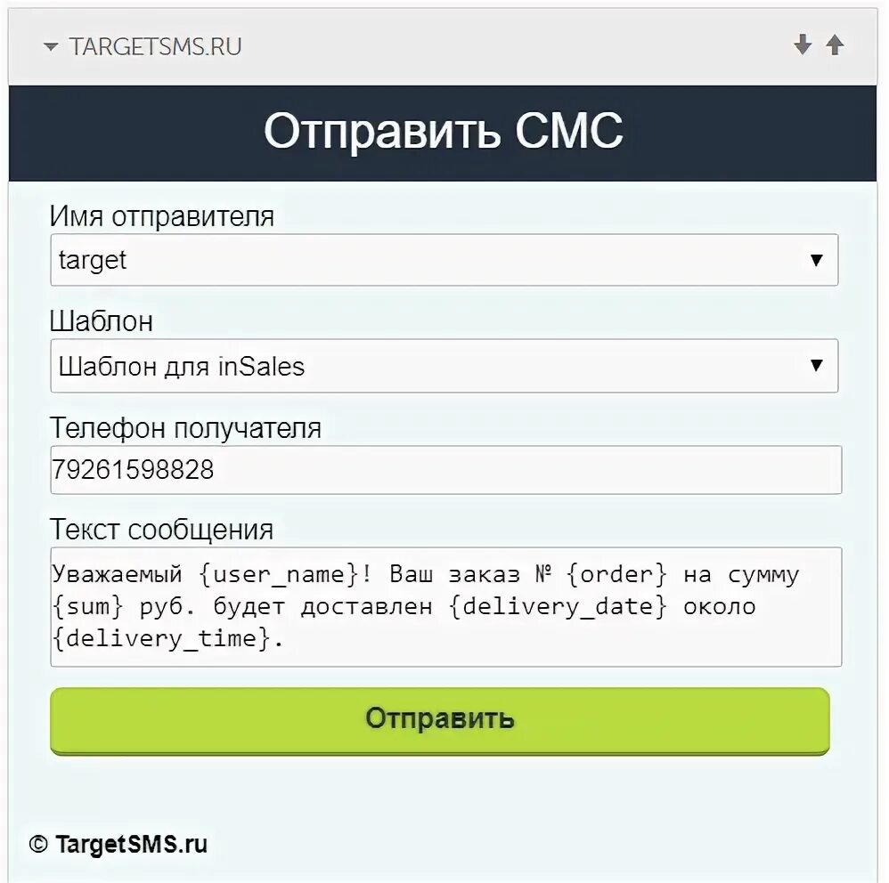 Генератор сообщений