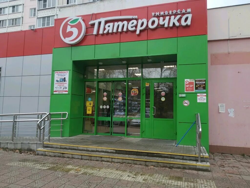 Пятёрочка, супермаркет, Зелёный пр., 43, корп. 2, Тверь - Яндекс Карты
