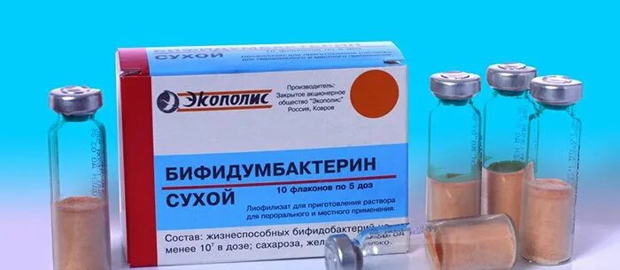 Бифидумбактерин добавить в смесь. Бифидумбактерин добавить в смесь