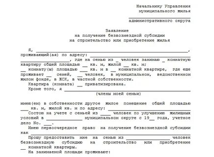 Сколько соцзащита рассматривает заявление