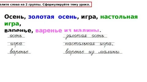 Наш язык 3 класс конспект урока