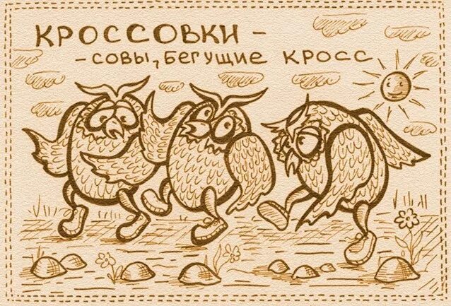 Бестолковый значение. Бестолковый словарик. Бестолковый словарь словарь. Бестолковый словарь русского языка. Бестолковый словарь картинки.