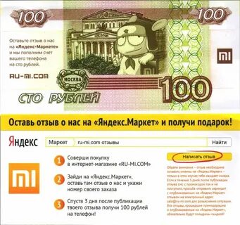 Присылали 100 рублей