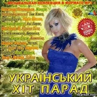 Украинские сборники