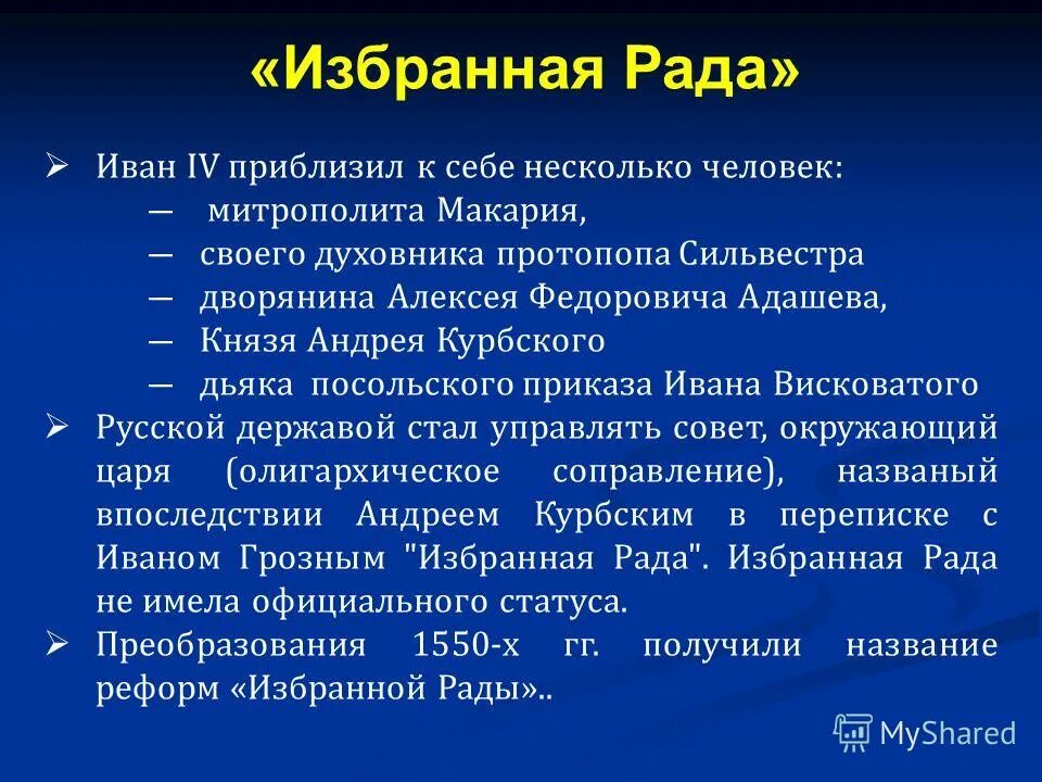 Висковатый какой приказ. Висковатый какой приказ