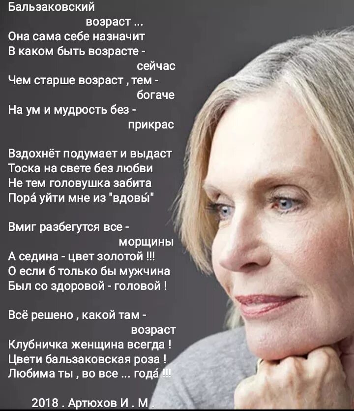 Выражение бальзаковский возраст. Бальзаковский возраст это сколько. бальзаковский возраст это сколько у женщин. женщина постбальзаковского возраста. дамы базальтовского возраста.
