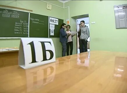 Экзамен вели