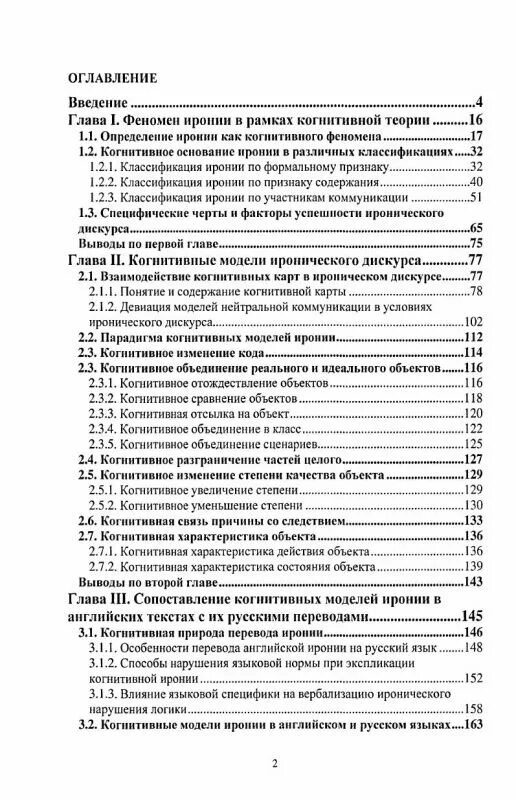 Содержание 123. Содержание 123
