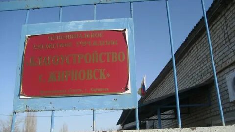Объявления жирновск волгоградская