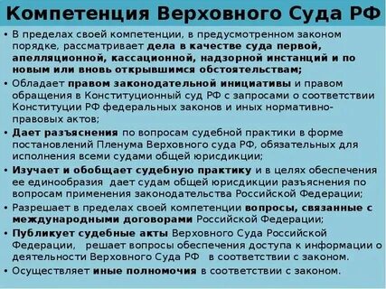 Компетенция судов 1 инстанции