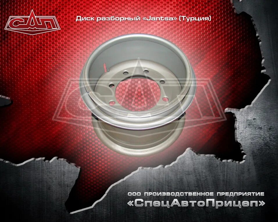 16. Колесо дисковое 13. 102. Диск pronar 16х22,5 h2 8/221/275 et0 (225. Диск pronar 9x18 6/161/205 et0.