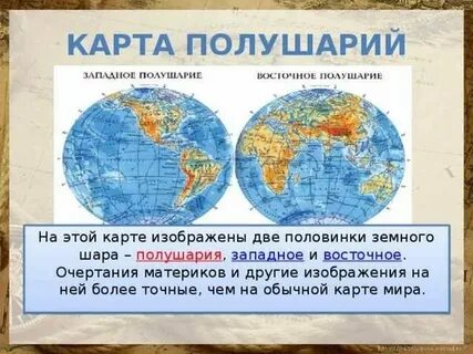 Этот материк полностью находится
