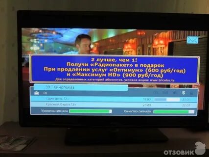 Переключение каналов триколор