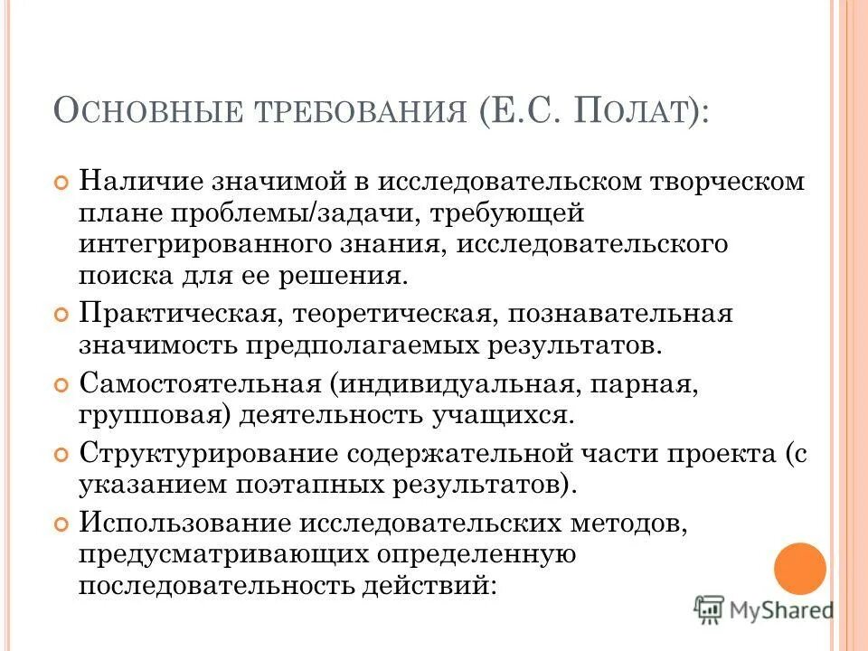 Структура проекта. Конкретное предложение. Основные элементы проекта. Составляющие элементы проекта. Замысел проблема задача.