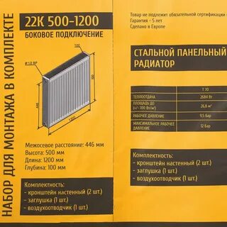 Радиаторы 500 технические характеристики
