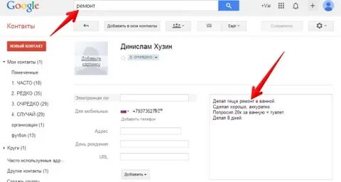 Нужны контакты