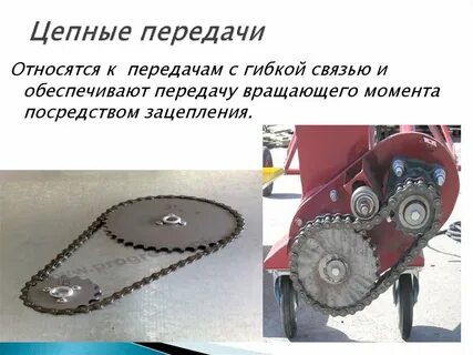Назначение цепей