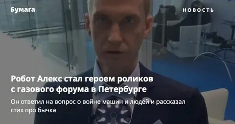 Алекс стала