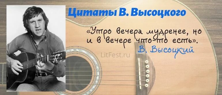 Высоцкий цитаты. Высоцкий цитаты и афоризмы. Изречения Высоцкого в Ейске. Текст песни так случилось мужчины