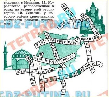 Разгадай кроссворд глава монархического государства