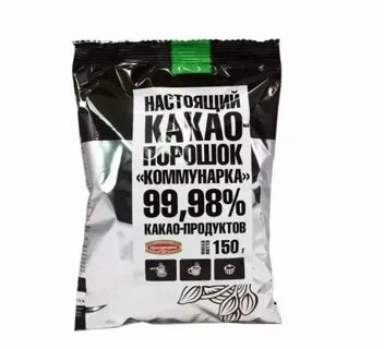 Какао коммунарка