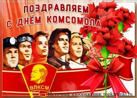 29 октября праздник поздравления