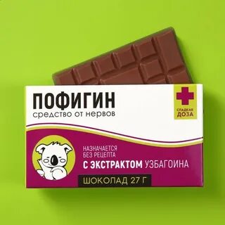 Пофигин