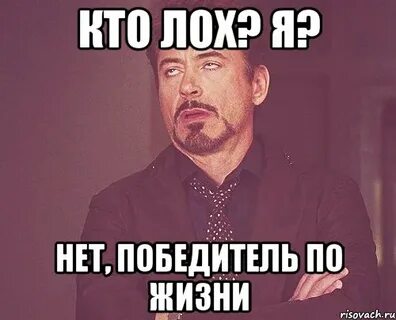 Иные победитель по жизни