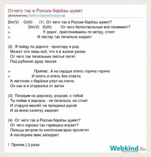 Текст песни береза группа любэ