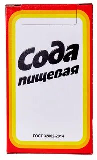 Новый альбом соды