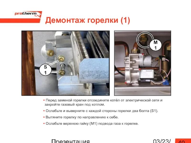 Срок службы котлов протерм. Газовый котёл протерм леопард 24 btv. газовый клапан протерм леопард. отсечной клапан газового котла протерм леопард 24 btv 17. схема котла протерм леопард 24.