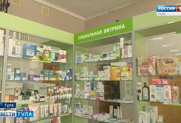 социальная витрина в аптеке. аптека социальных цен город лобня. магазин социальных цен. товар дня в аптеке. аптека социальных цен каталог товаров.