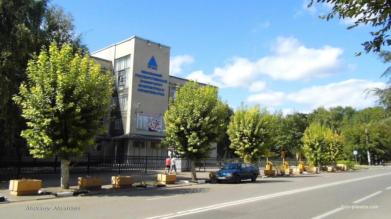 Пенза государственный университет архитектура строительство. Пензенский университет архитектуры и строительства. Пгуас пензенский университет. Пенза государственный университет архитектура строительство. Институты города пензы.