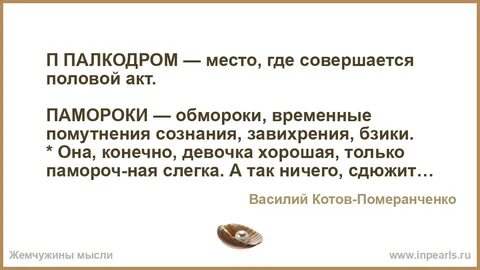 Профурсетка это