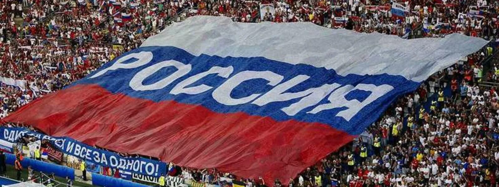 Россия, вперёд!. Вперед за Россию. Россия вперёд картинки. Флаг России.