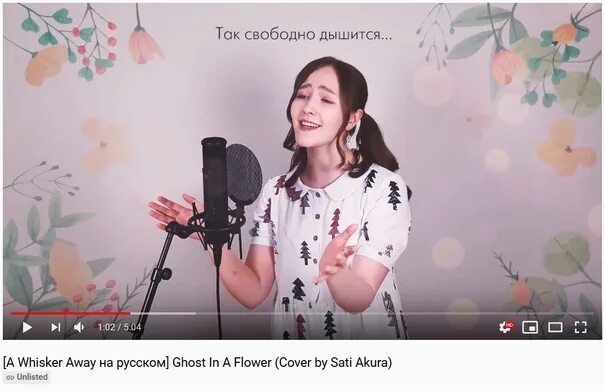 Be a flower cover by sati akura