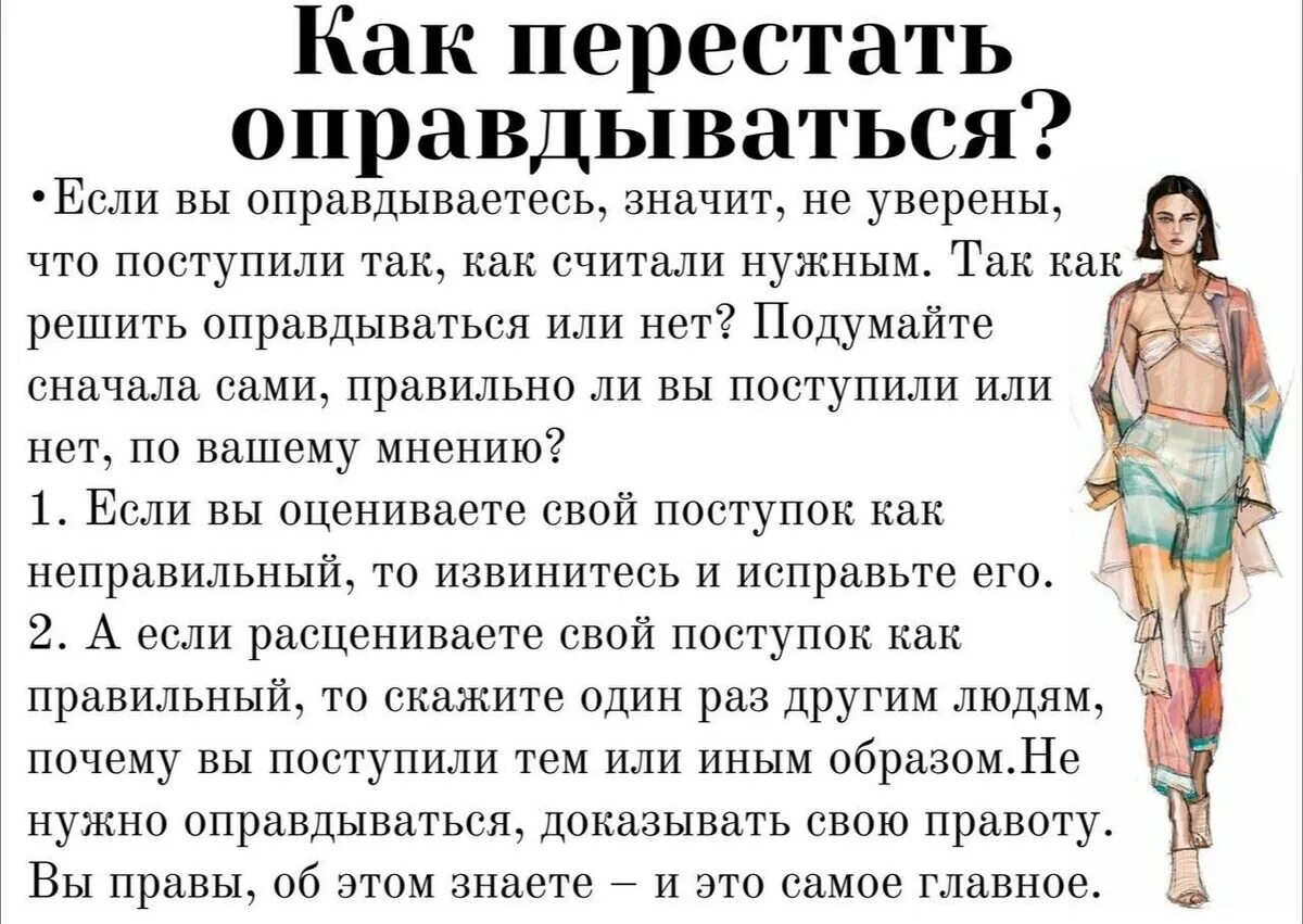 Если человек оправдывается значит ты. Цитаты про оправдания. Оправдывать людей. Если человек извиняется значит. Перестань оправдываться устаёшь ложись раньше.