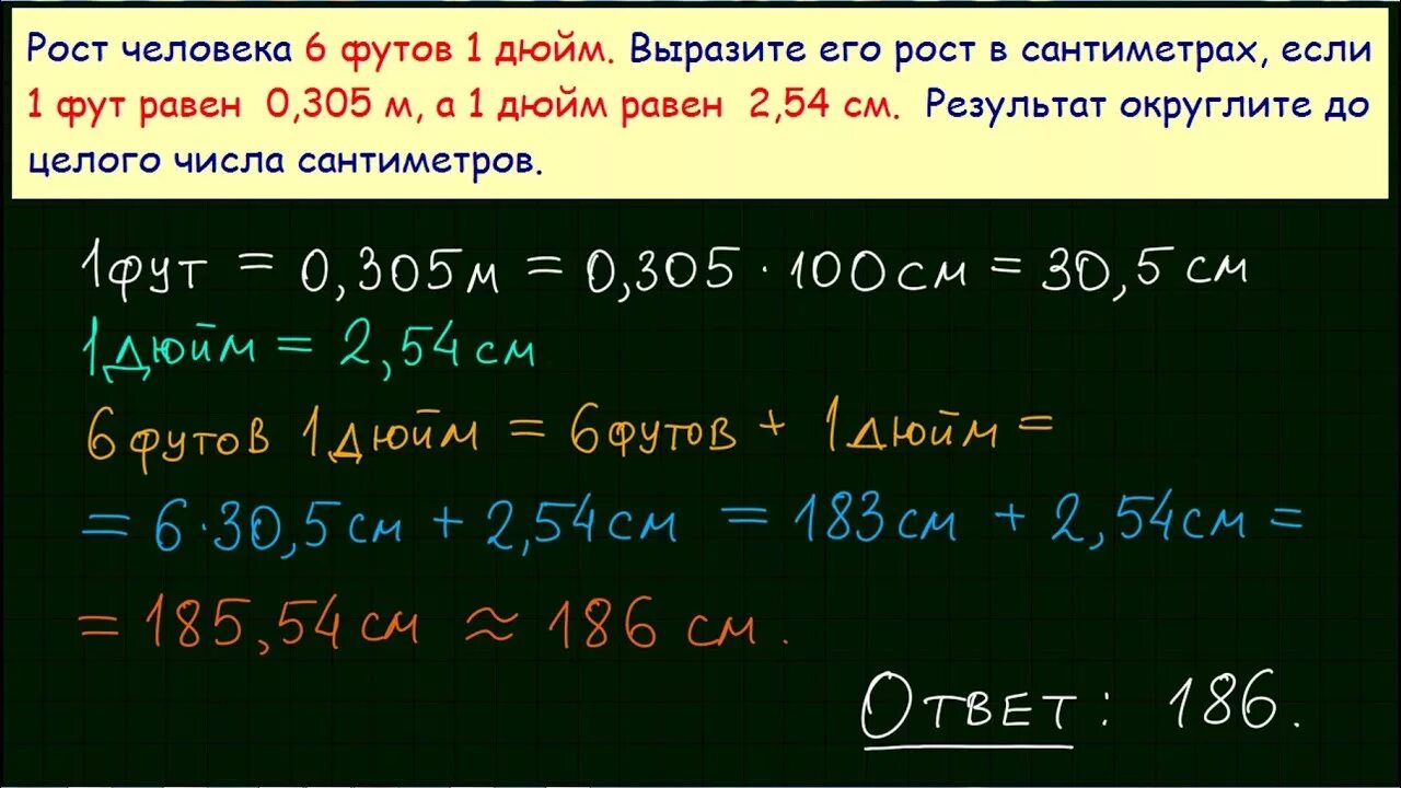 Рост 6 6 сколько см. Человек ростом 6 футов. Рост 5 футов 2 дюйма в см. Рост 6.1 футов в сантиметрах. Рост человека 6 футов 1 дюйм.