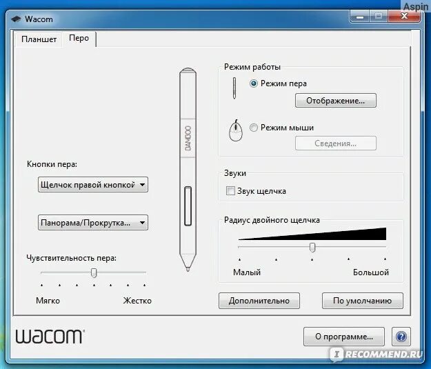 Как подключить графический планшет. Настройка пера графического планшета. Параметры графического планшета. Схема графического планшета Wacom. Как настроить перо графического планшета.