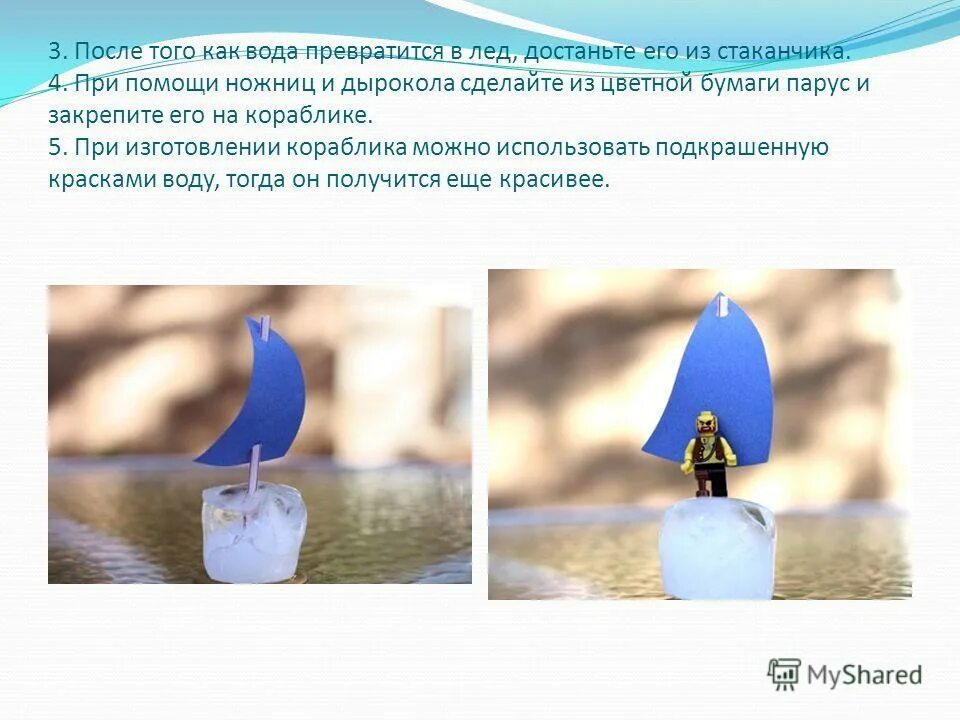 Приложение кораблик. Кораблик логотип. Кораблик логотип 2019. Где вводить промокод в кораблике. Кораблик магазин логотип.