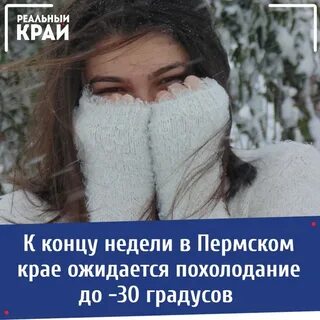 Состояние к концу недели