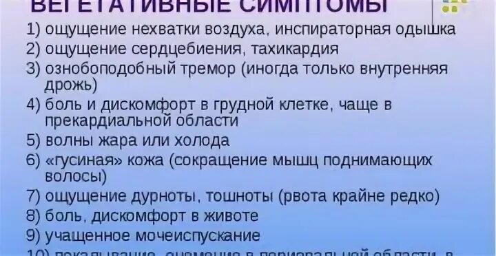 Не хватает воздуха частое сердцебиение. Проснулась ночью от сильного сердцебиения причины. Нехватка воздуха при засыпании. Нехватка воздуха ночью.