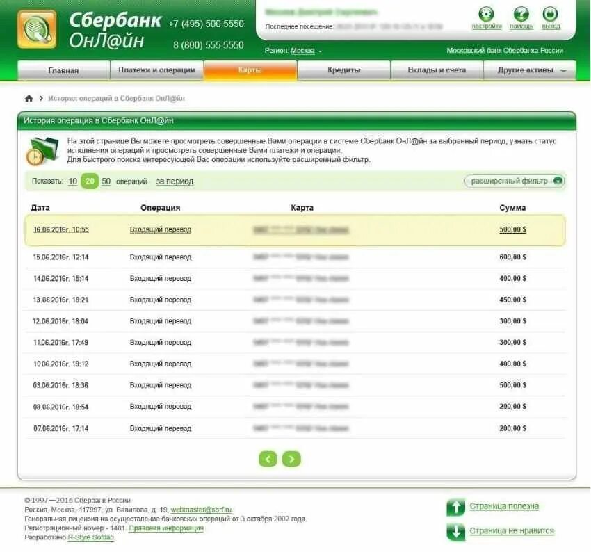 на расчетный счет поступили денежные средства от покупателей. документы для поступления. согласно поступивших оплат. поступление платежа. журнал регистрации хоз операций.