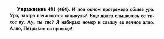 гдз по русскому 7 класс 464 упражнение. русский язык 10-11 класс базовый уровень авторы: рыбченкова л. страница 10 упражнение 464. номер 464 по математике 4 класс. русский язык 5 класс ладыженская 464 2 часть.