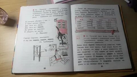 Прочитай строчки