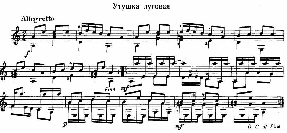 Баян вариации