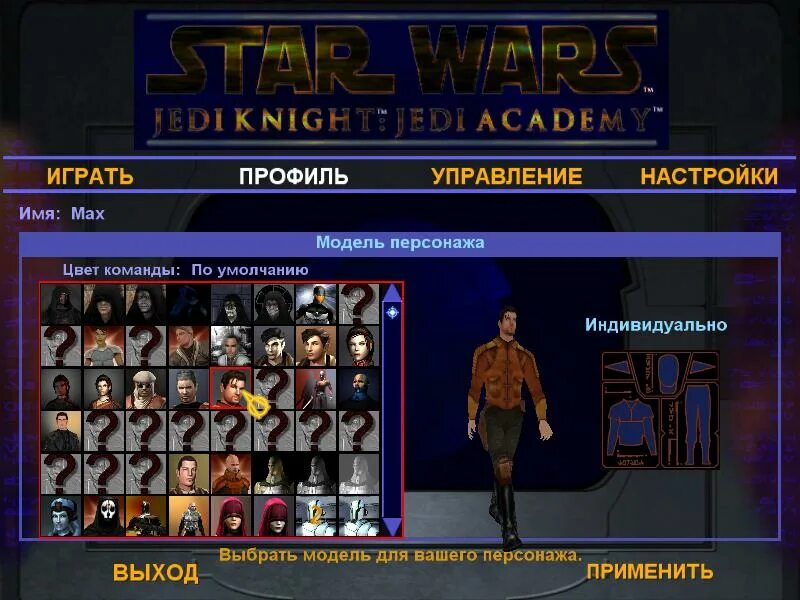 Читы star wars jedi. Star Wars Jedi Knight Jedi Academy. Jedi Academy навыки. Академия джедаев коды. Читы Академия джедаев.