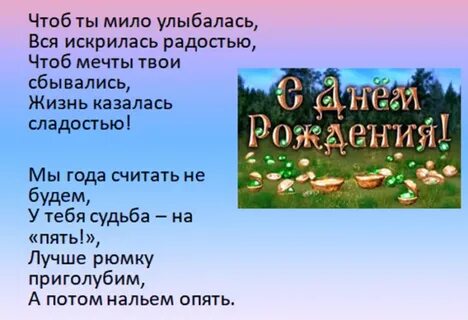 Частушки на юбилей подруги