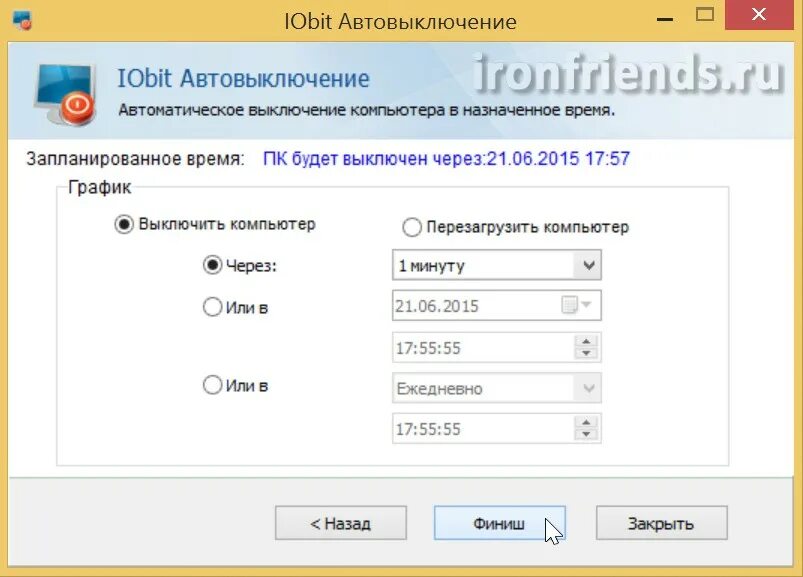 Автоматическое выключение компьютера windows. Автоматическое выключение компьютера. как поставить автоотключение пк. как убрать автовыключение компьютера. выключение компьютера авто.