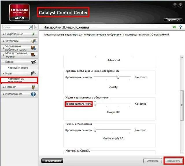 Каталист центра. Amd catalyst control center. amd catalyst control center windows 7. amd catalyst control center обновление драйверов. амд каталист для виндовс 10.